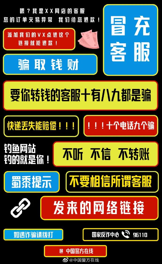 诈骗短信搞笑文案短句